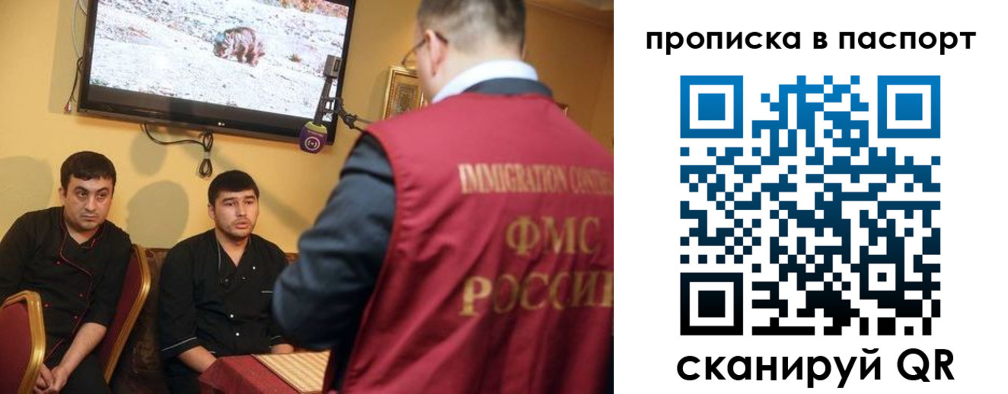 прописка в Хилке