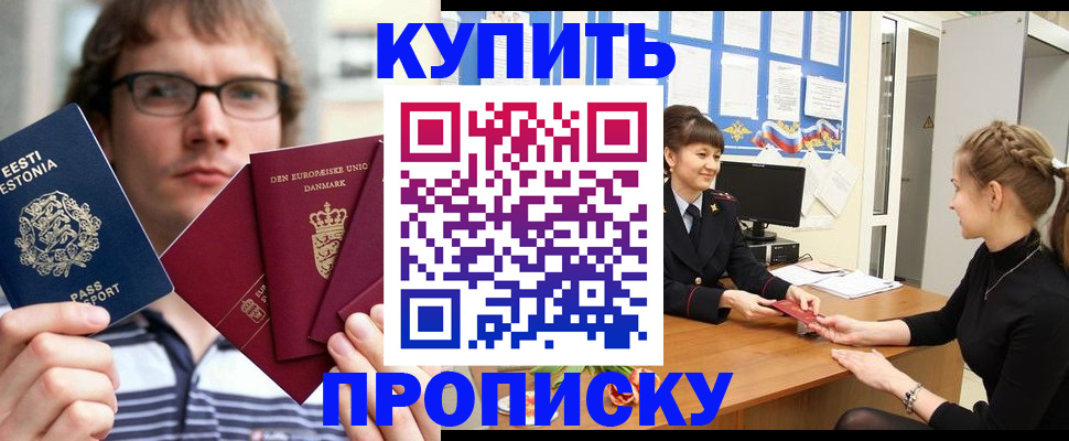 прописка паспорт в Хилке